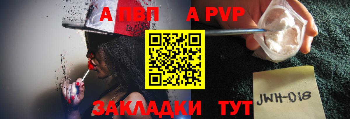 A-PVP кристаллы Саянск
