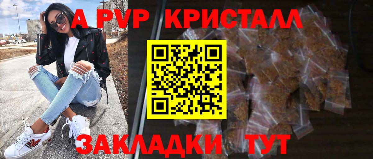 Саянск  A-PVP VHQ  Alpha-PVP мука  Вход с VPN 