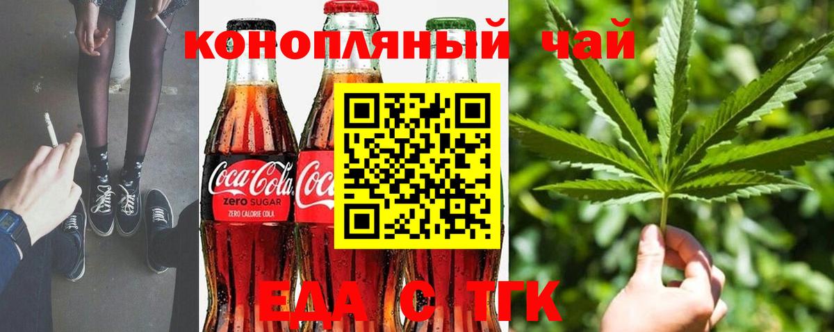 Canna-Cookies марихуана  Вход с VPN  Саянск 