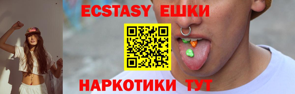 Ecstasy XTC  Вход с VPN  Саянск 