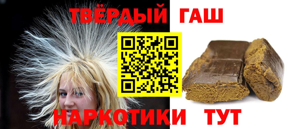 Гашиш Premium  Вход с VPN  Саянск  ГАШИШ Premium 