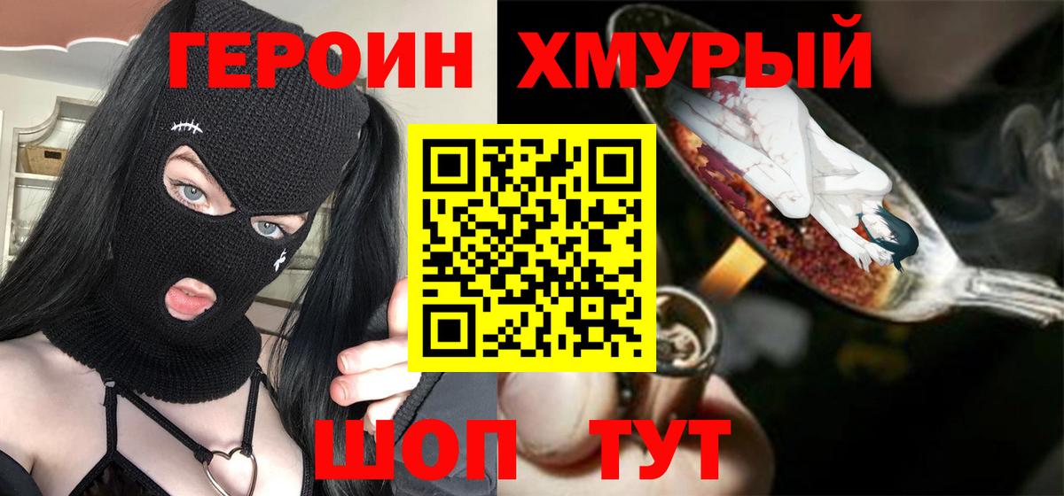 Саянск  ГЕРОИН Афган  Вход с VPN 