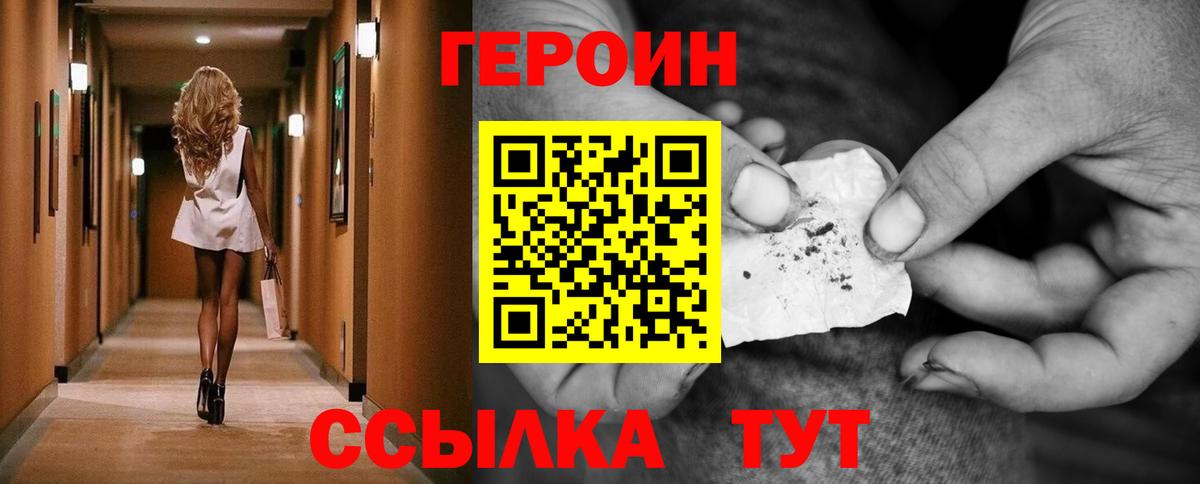 Героин афганец Саянск