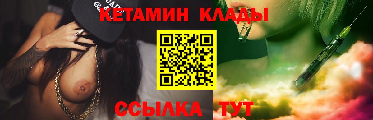 Кетамин ketamine  КЕТАМИН VHQ  Саянск  Вход с VPN 