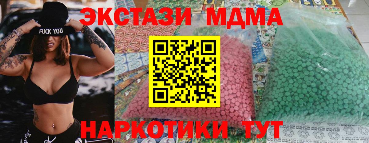 Саянск  МДМА VHQ  МДМА Molly  Вход с VPN 