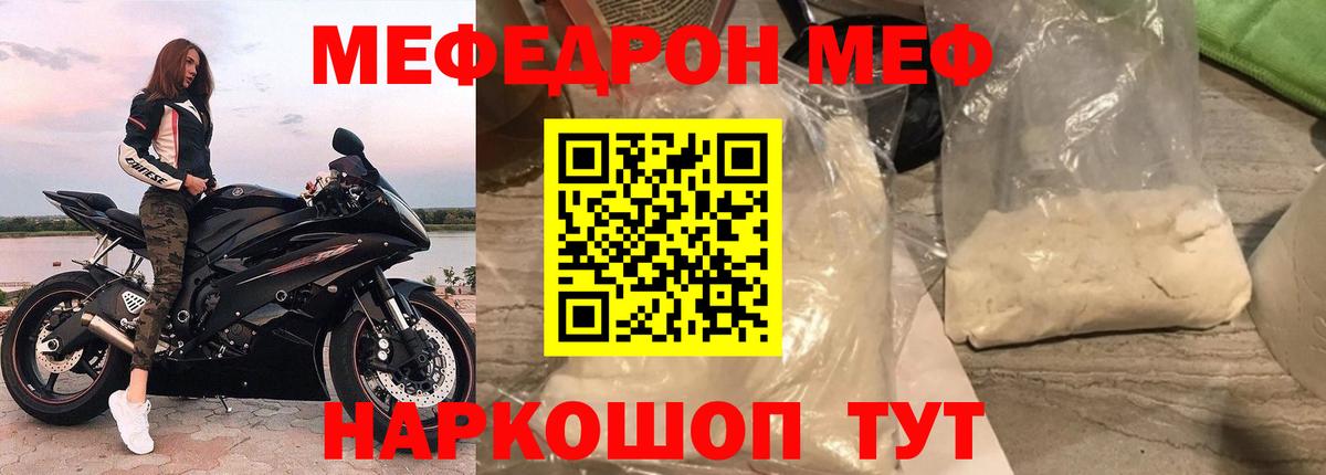 МЯУ-МЯУ  Мефедрон mephedrone  Саянск  Вход с VPN  Меф мука 