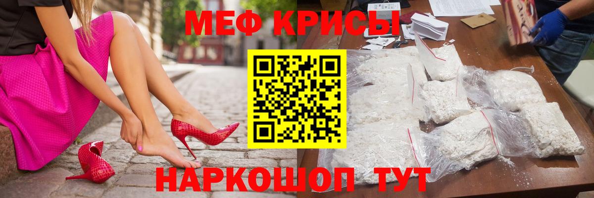 МЕФ мука Саянск