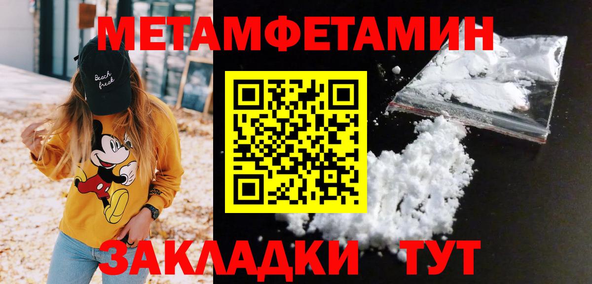 Метамфетамин винт  Вход с VPN  Саянск 