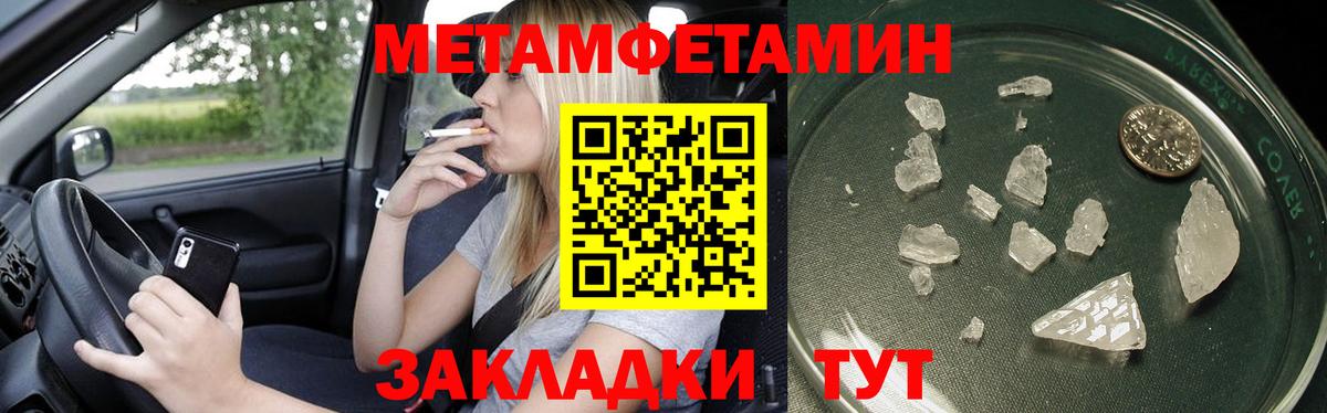 МЕТАМФЕТАМИН мет Саянск