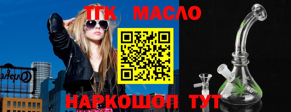 Дистиллят ТГК вейп  Вход с VPN  ТГК гашишное масло  дарнет шоп  ссылка на мегу   Саянск 